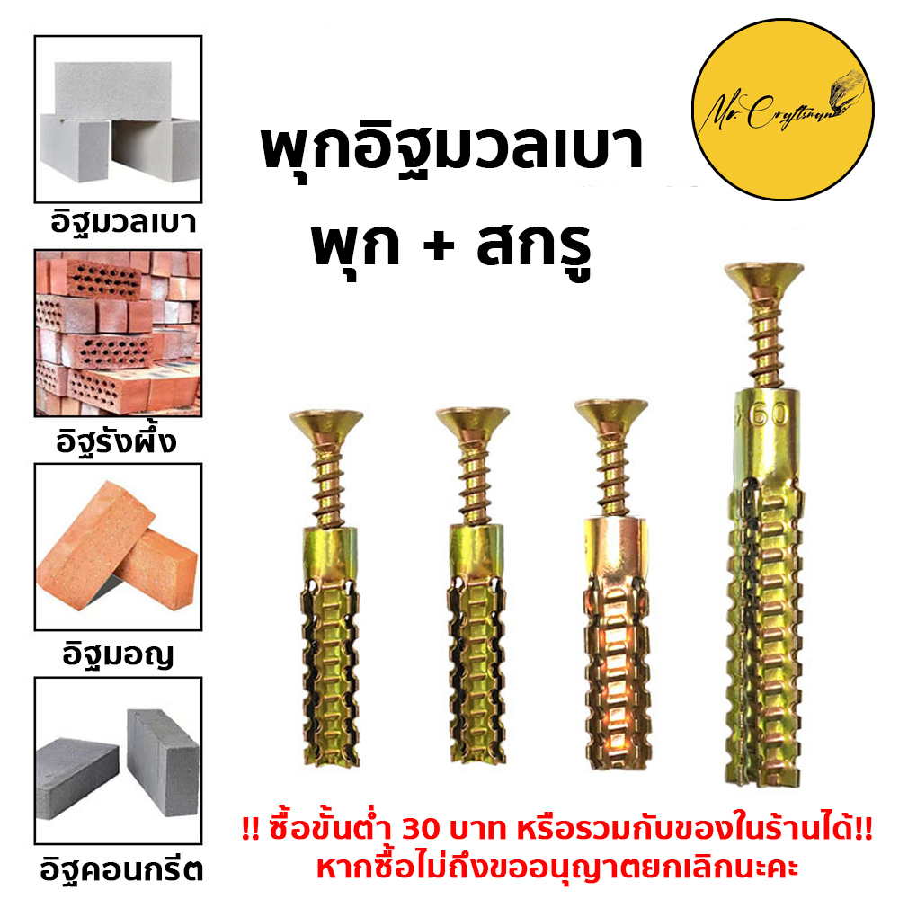 Lightweight Brick Anchors For Concrete Bricks Per 1 Set (Screw + Screw) Shopee Philippines