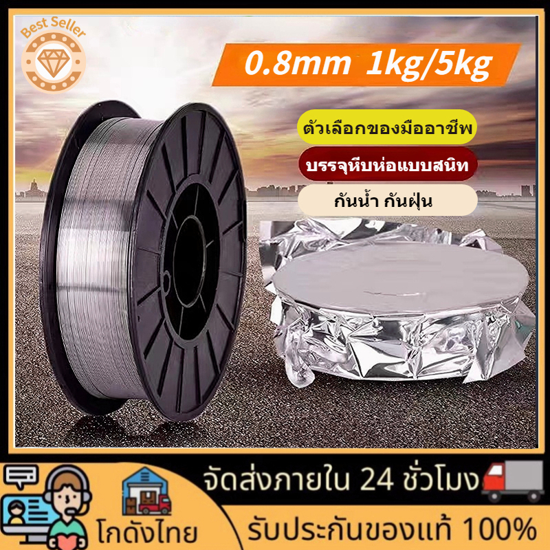 Sent From Thailand 0.8 Mm (1 Kg/5 Kg) Flux Core Welding wire Flux-cored ...