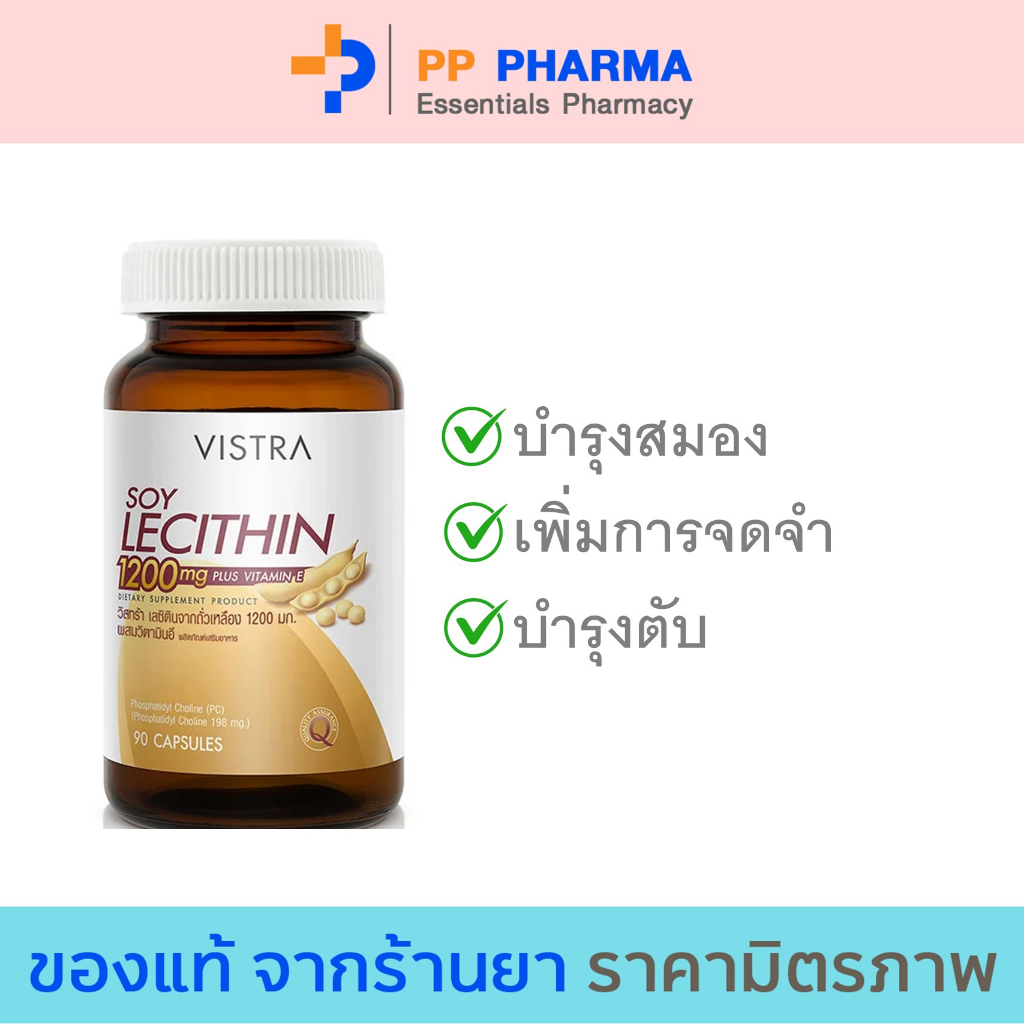 VISTRA Soy Lecithin Brain Memory 90 Tablets Shopee Philippines