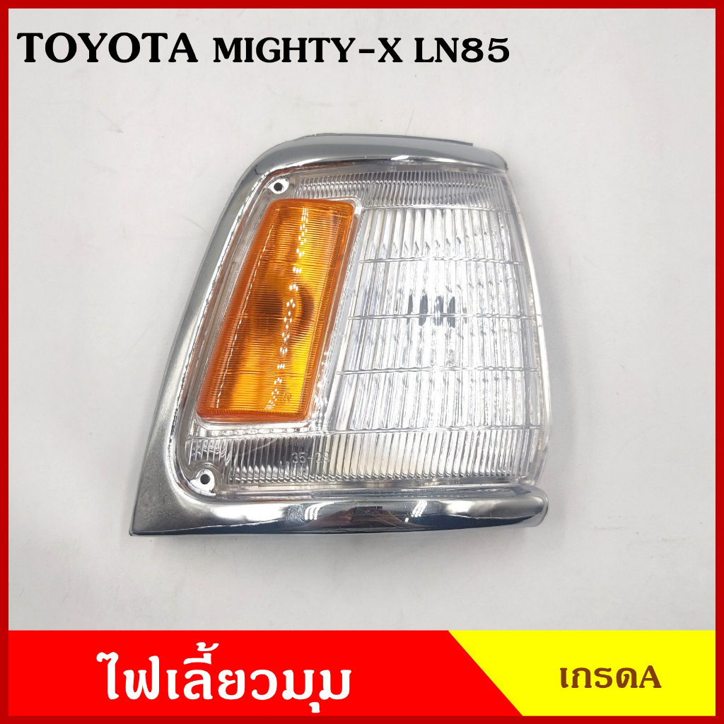 Corner Turn Signal Jacket TOYOTA MTX LN85 MIGHTYX MIGHTY X Not