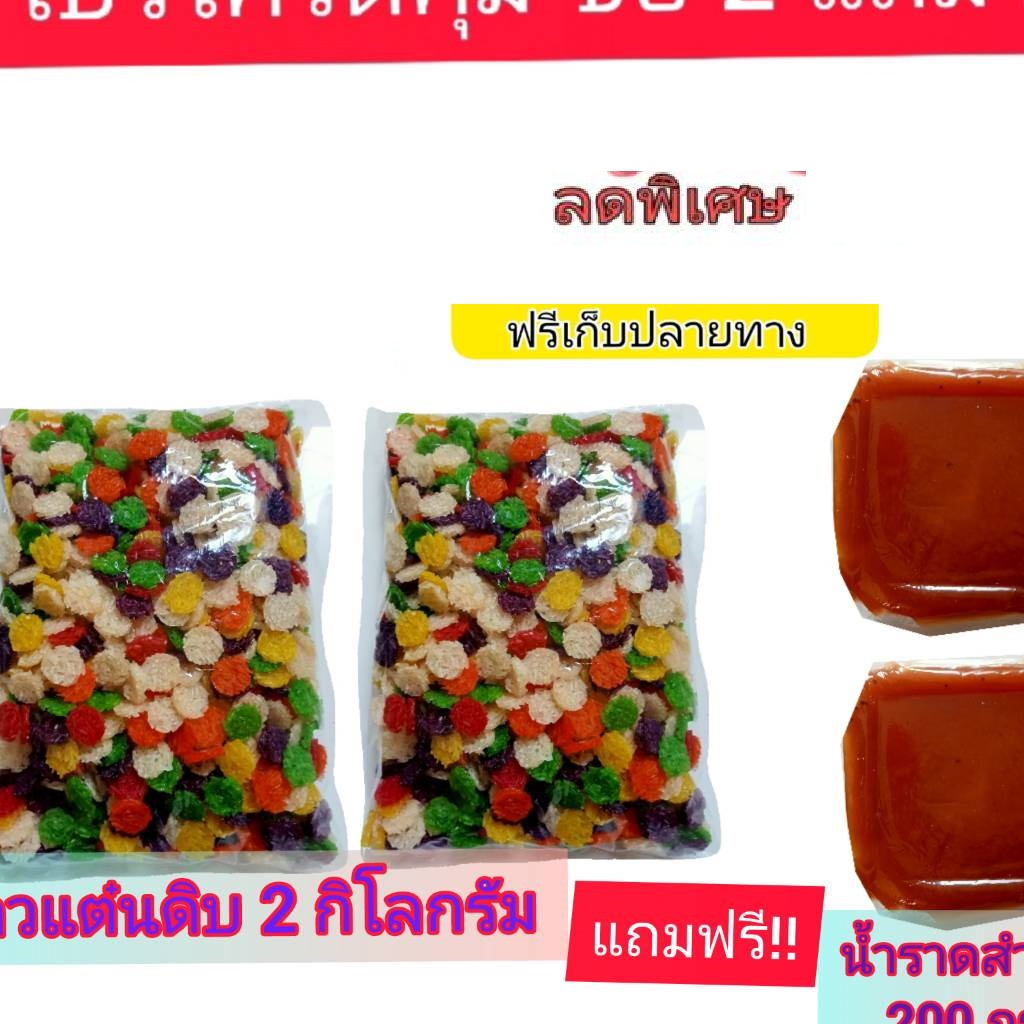 C4 Trial Set ((2 Get 2 Free) Watermelon Rice Crackers Raw 2 Cm Various ...