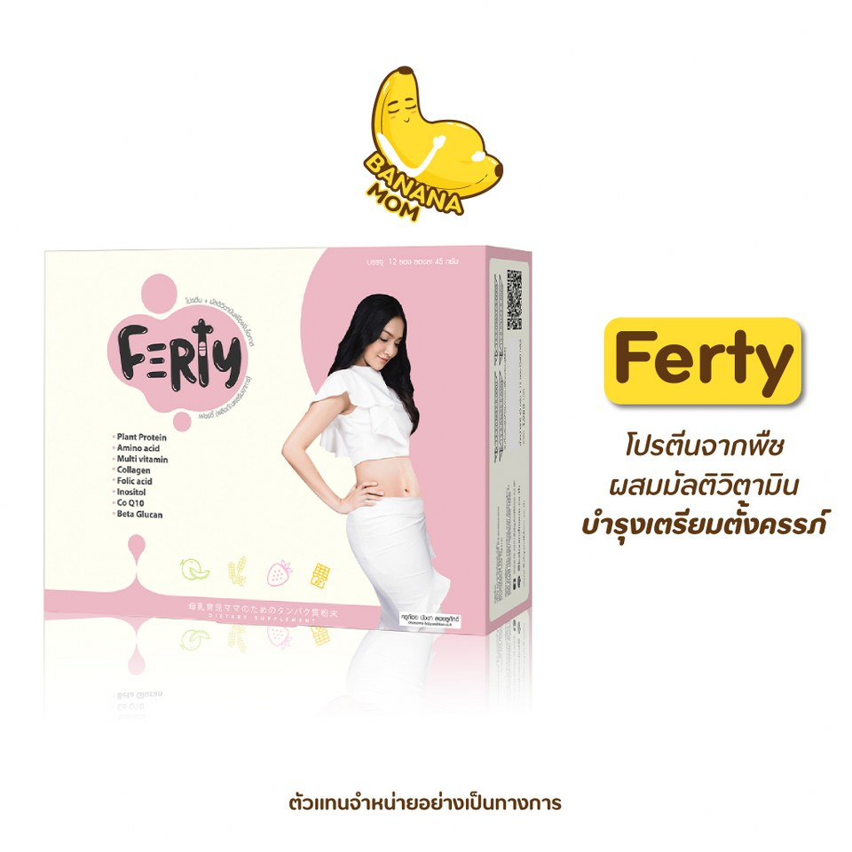 Bananamom | Ferty 1 Box 12 Sachets Protein Fei Prepares For Pregnancy ...