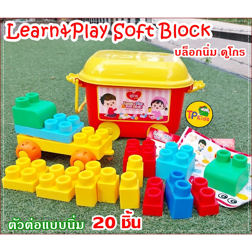 Dugro Soft Block Educational Play Building Blocks Set (Learn & Block