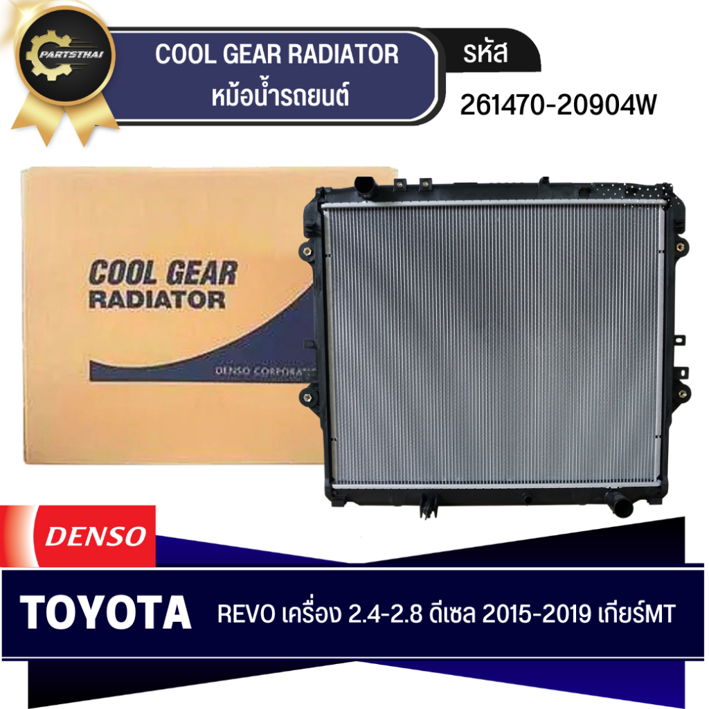 DENSO Car Radiator TOYOTA REVO Model 2.4 2.8 Diesel Engine Year 2015 ...