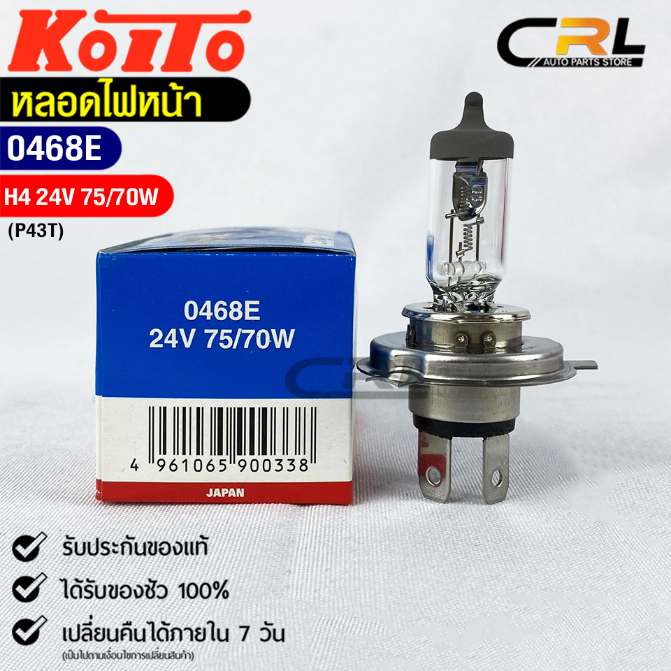 Car Bulb KOITO H4 24V 75/70W MADE IN JAPAN 0468E Head Lamp | Shopee ...