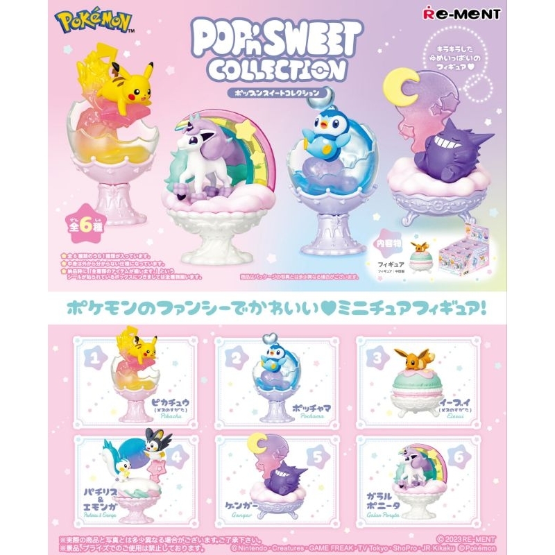 Rement Pokemon Pop'n Sweet Lift The Box 6 Rements Pikachu Figure ...