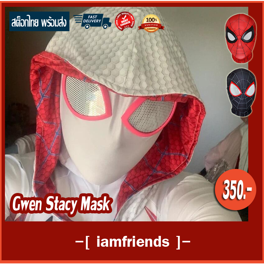 Send Fast Cosplay Mask Spider-Man Across the Spider-Verse Gwen Stacy ...