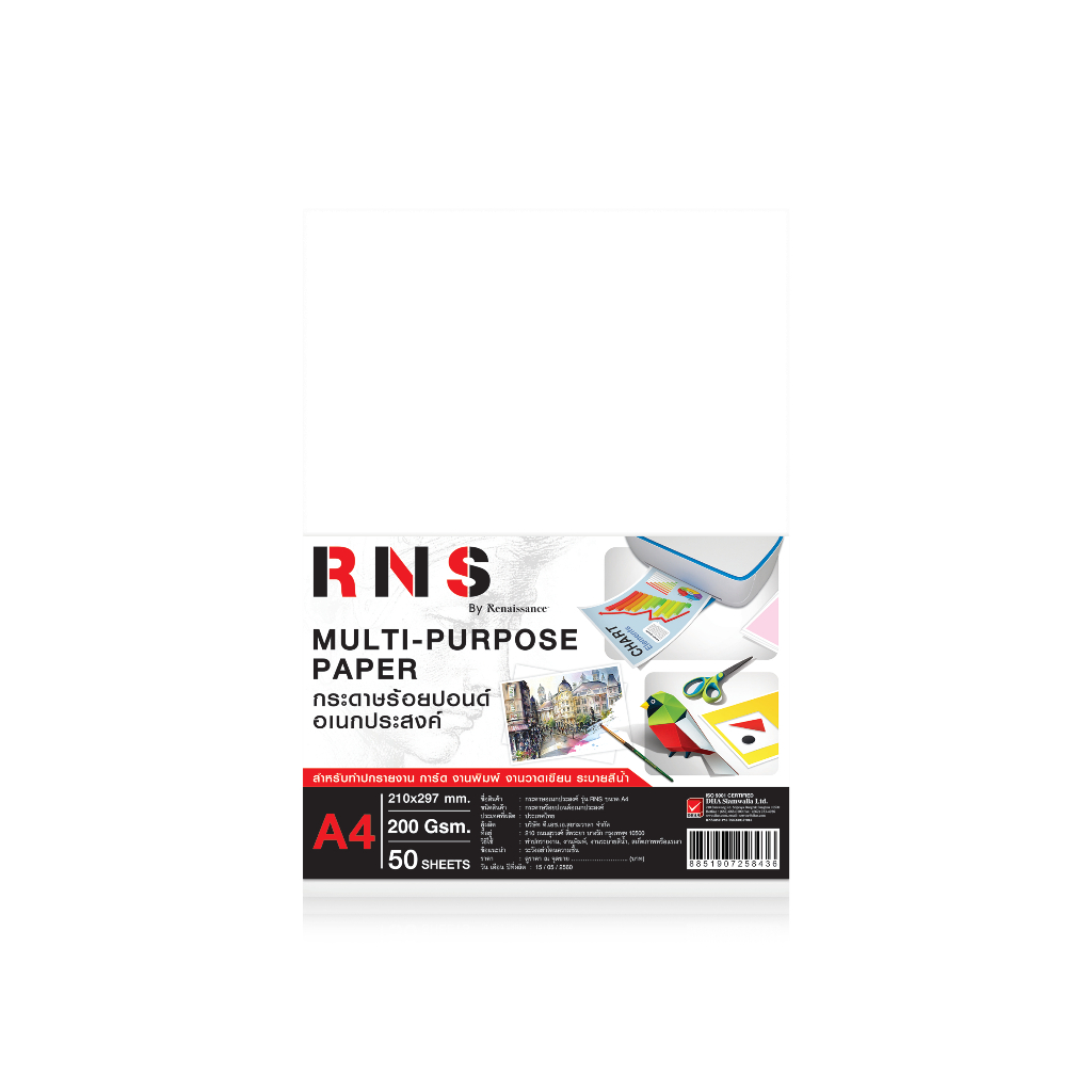 Renaissance Multipurpose Paper Pounds Model Rn-S A4 200G 50 Sheets 1 ...