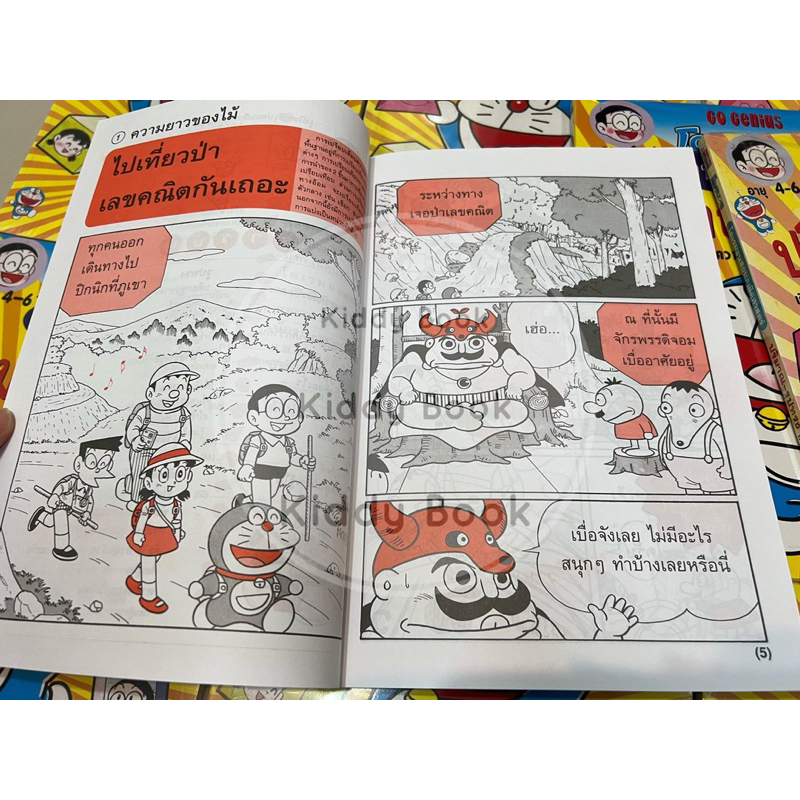 Doraemon Teaches Mathematics Quantity-Shape New In Seal | Shopee ...