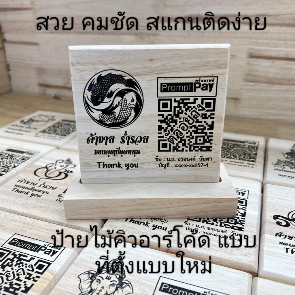 QR Code Sign New Location Scan Label Pay Tag Wooden Size 12 * 12 Cm ...