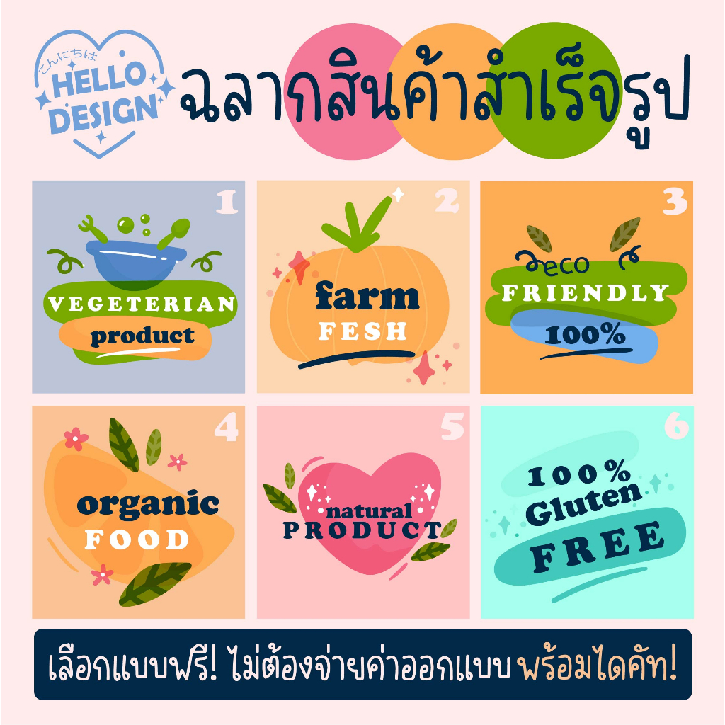 Product label Stickers Logo sticker | Shopee Philippines