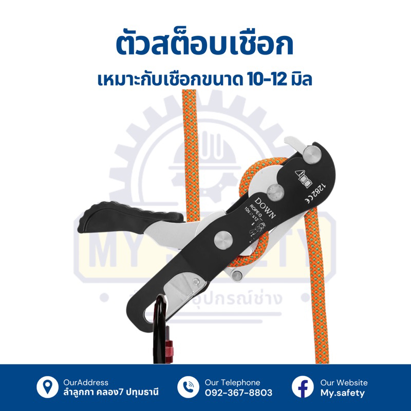 Rope Stopper Body Suitable For 10-12 Mm Rope. | Shopee Philippines