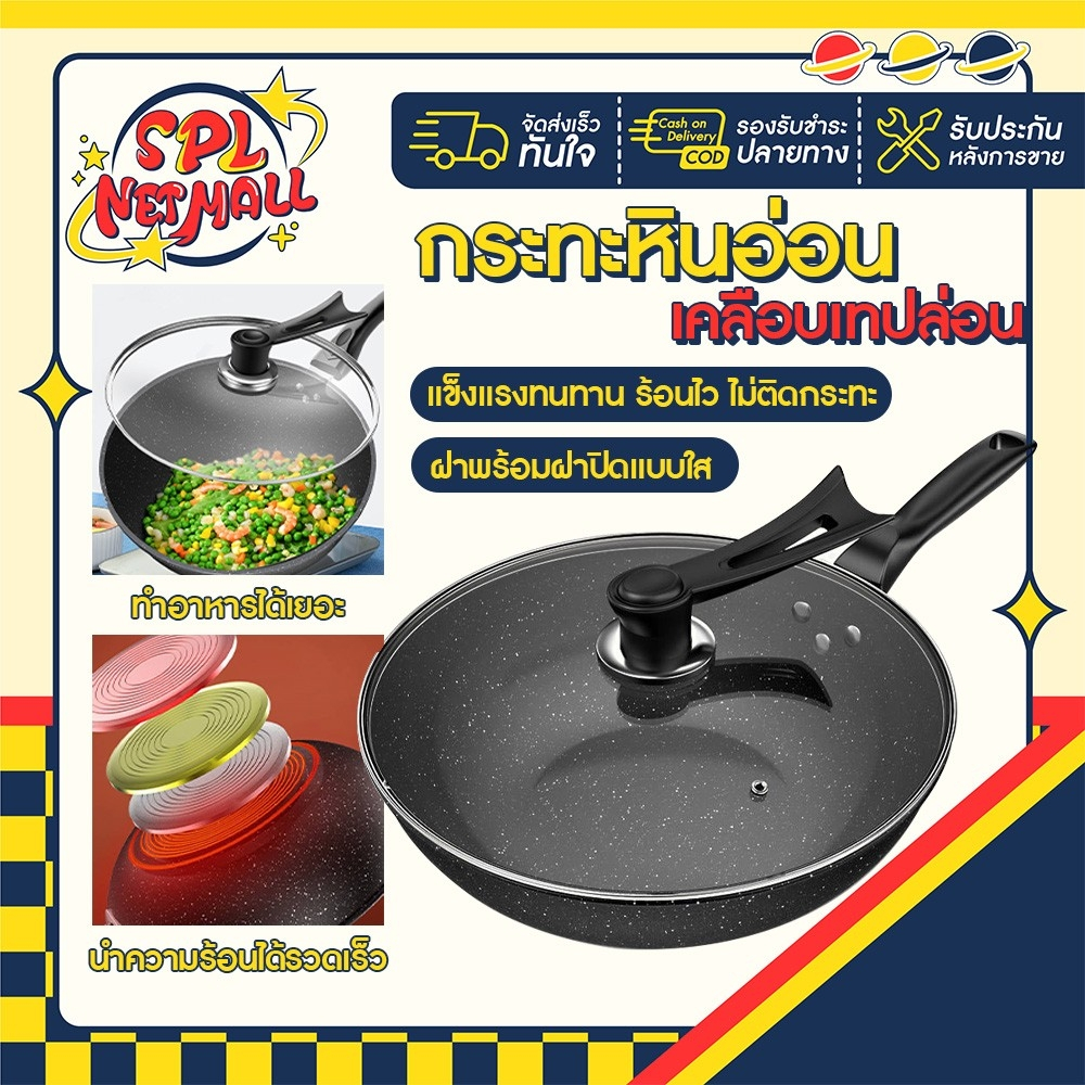 Teflon Coated Pan MarbleCoated Electric 32 cm Deep With Lid Can Be