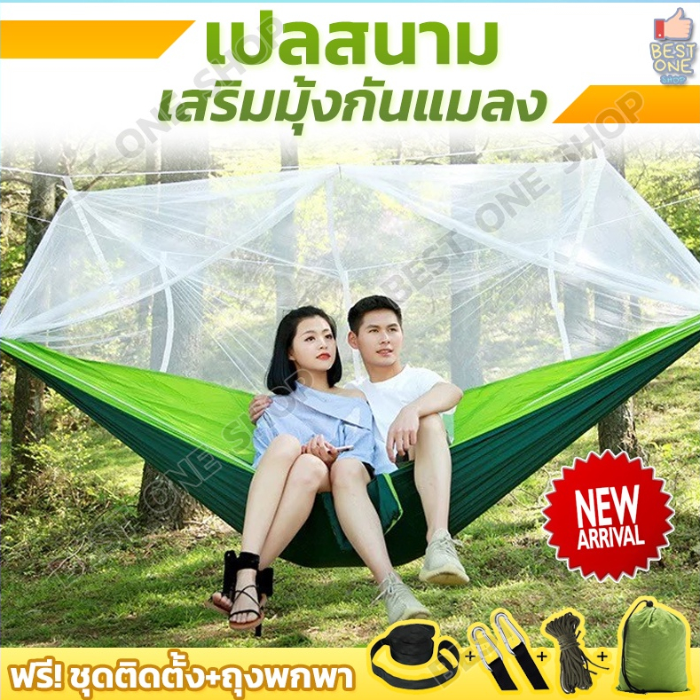 A281 Mosquito Repellent Hammock Nylon Foldable outdoor Hammock Weight ...
