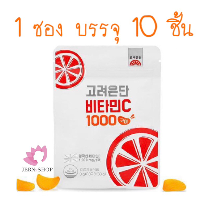 Undan Vitamin C Jelly 1000 Mg (1 Pack 10 Pieces) | Shopee Philippines