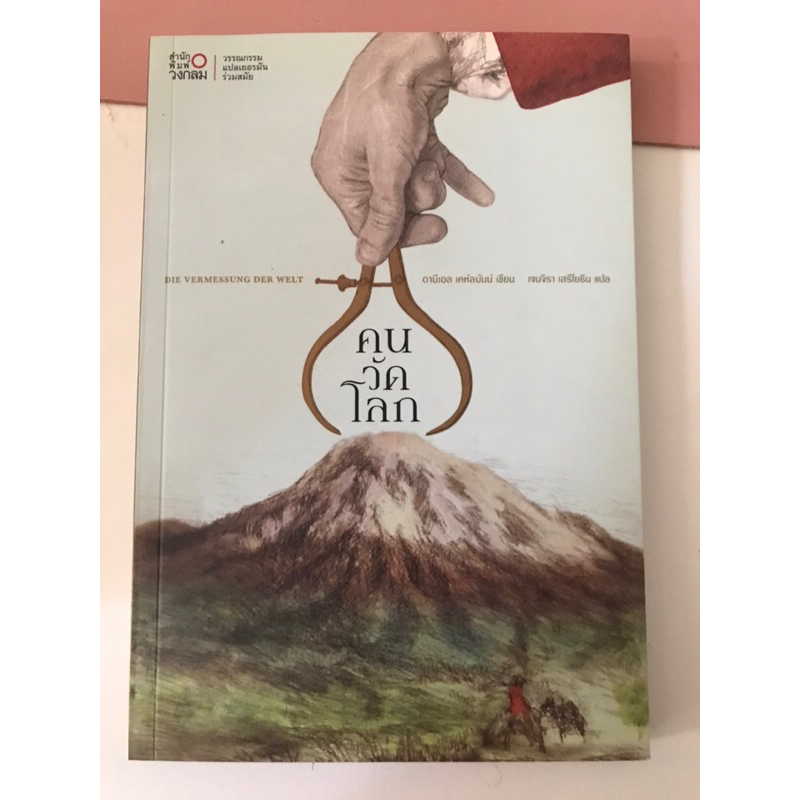 People Wat The World (Secondhand Book) | Shopee Philippines