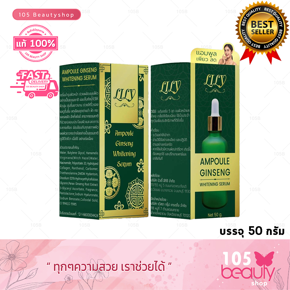 serum ginseng Lily ampule whitening Lin Li Facial (50 G Pack) Shopee