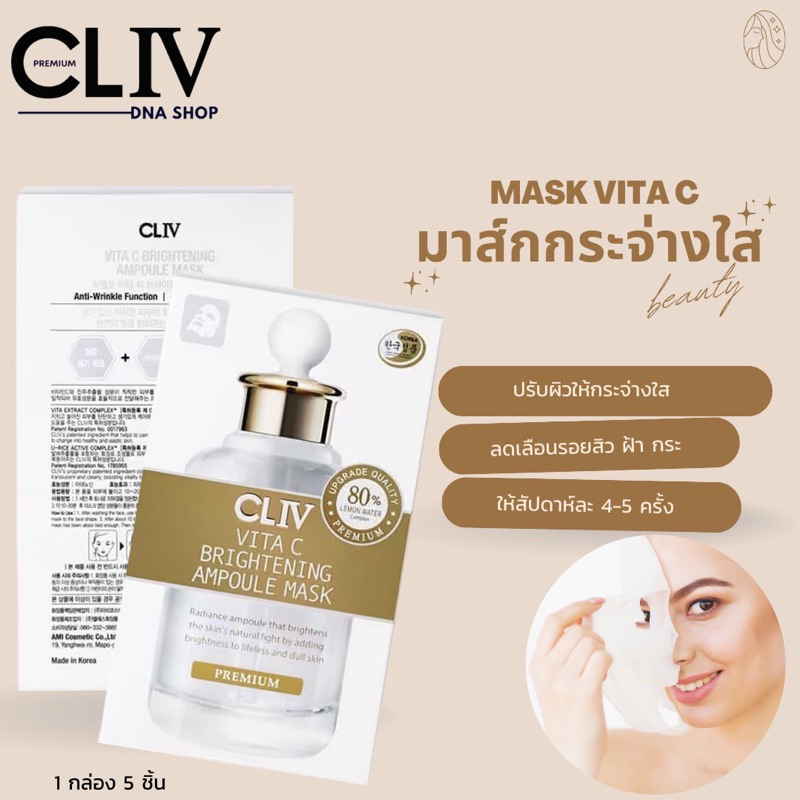 CLIV Vita C Brightenig Ampoule Mask 22 g. Face Sheet Brighter Glowing ...