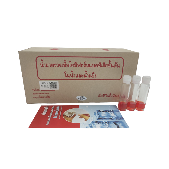 Coliform Bacteria Test Kit For Urine (A.s.11) | Shopee Philippines