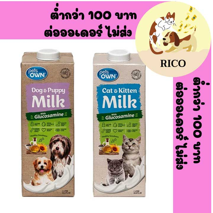 (Carton) Pet OWN Milk Ready-To-Drink For Dogs And Cats 1000ml | Shopee ...