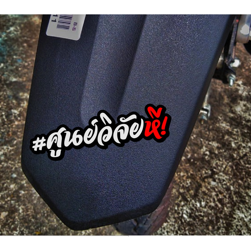 Sticker Research Center..Reflective 9 cm. | Shopee Philippines