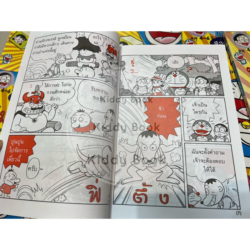Doraemon Teaches Mathematics Quantity-Shape New In Seal | Shopee ...