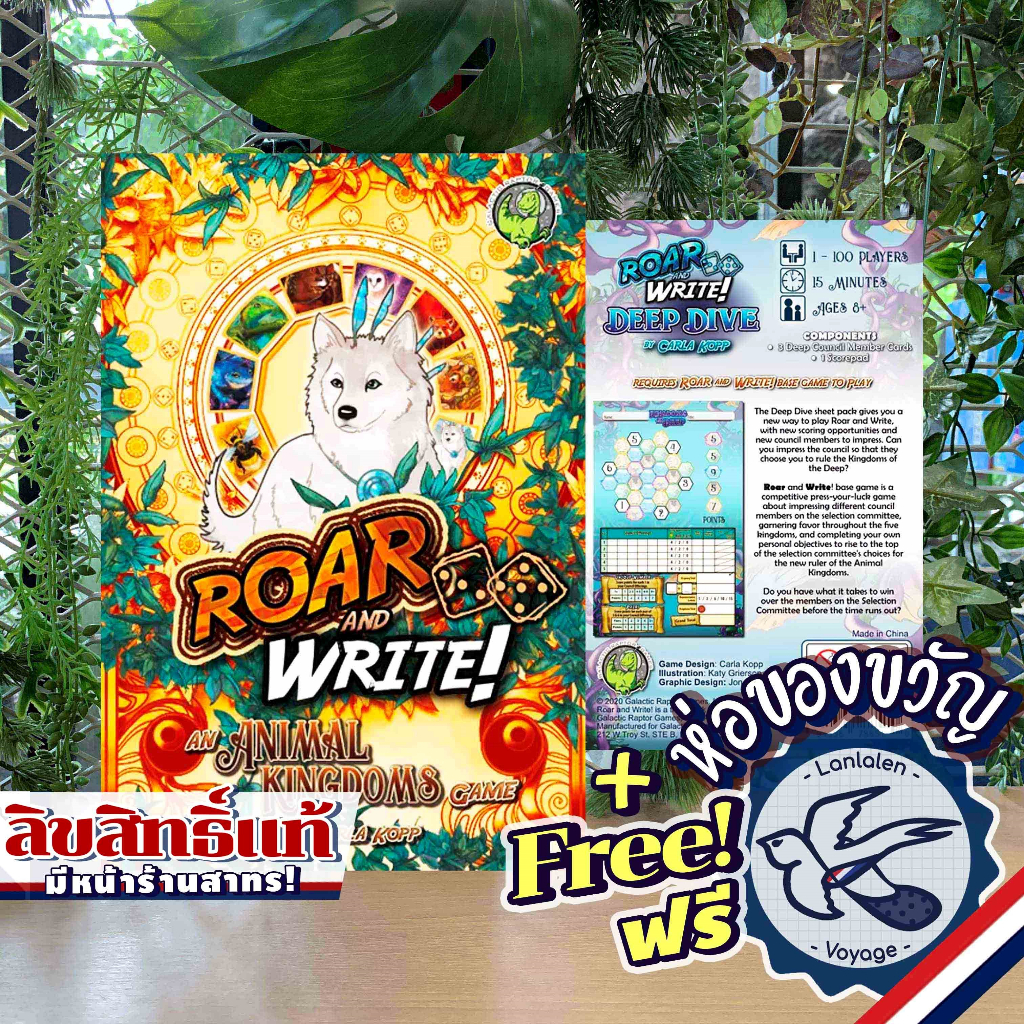 Roar and Write! (Animal Kingdoms)/Deep Drive Expansion Free Gift ...