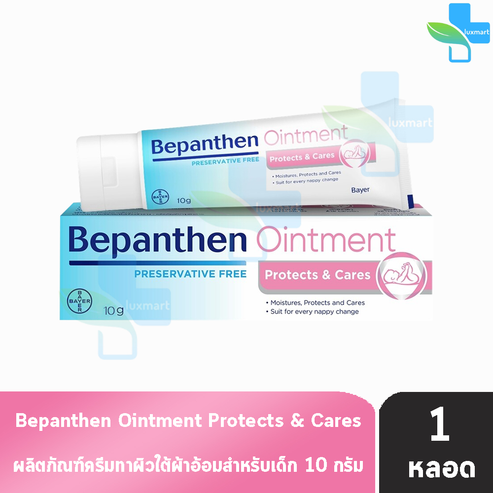 Bepanthen Ointment Oil 10g [1 Tube] Protects The Skin From Diaper Rash ...