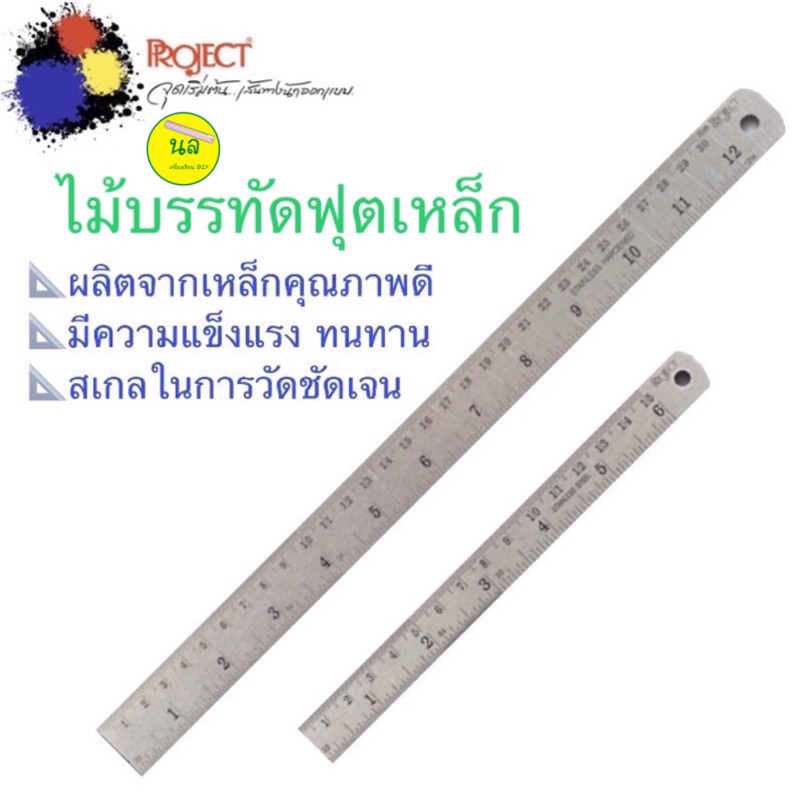 Project Steel Feet Ruler 12 Inch And 6 Scale In Clear Measurement ...