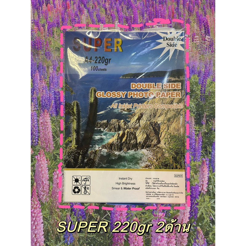 DOUBLE SIDE GLOSSY PHOTO PAPER 220gr 100 Sheets (SUPER) | Shopee ...