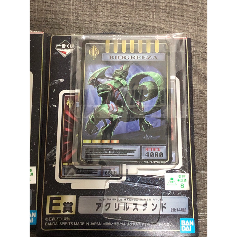 Ichiban kuji kamen rider ryuki-Award E Acrylic Sign | Shopee Philippines