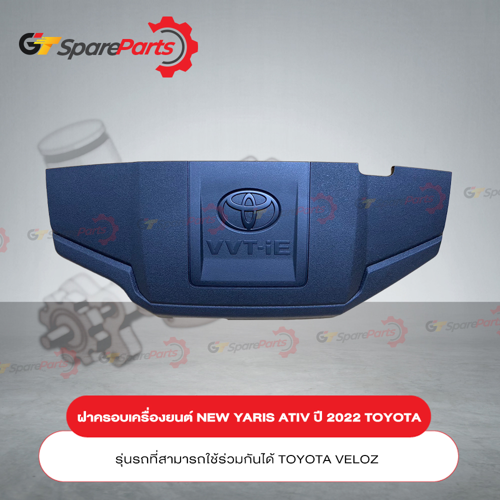 Toyota Engine Cover NEW YARIS ATIV Year 2022 12611BZ010