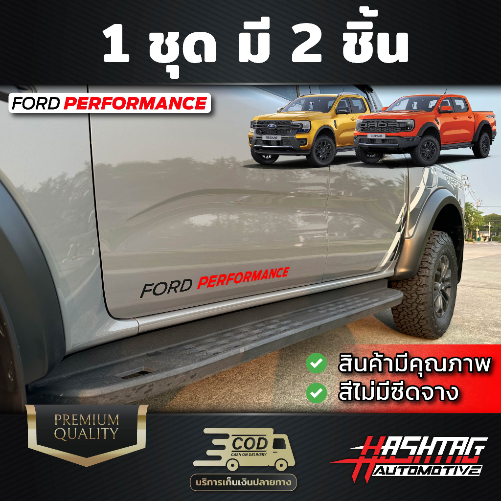 Body Side Sticker [FORD PERFORMANCE Pattern] FORD Next-Gen Ranger ...