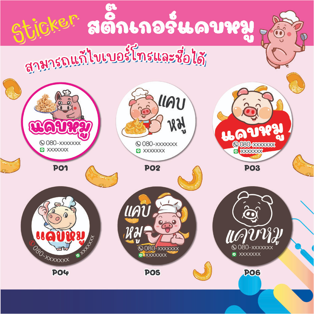 Pork Narrow Stickers Can Edit Text Fresh Color Sharp Letters Die Cut ...
