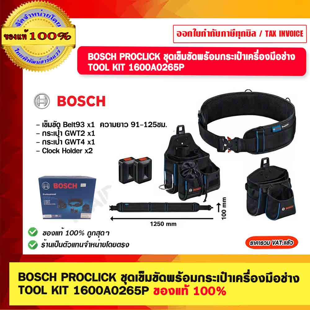 BOSCH PROCLICK Belt KIT With TOOL Bag 1600A0265P 1 Shopee Philippines