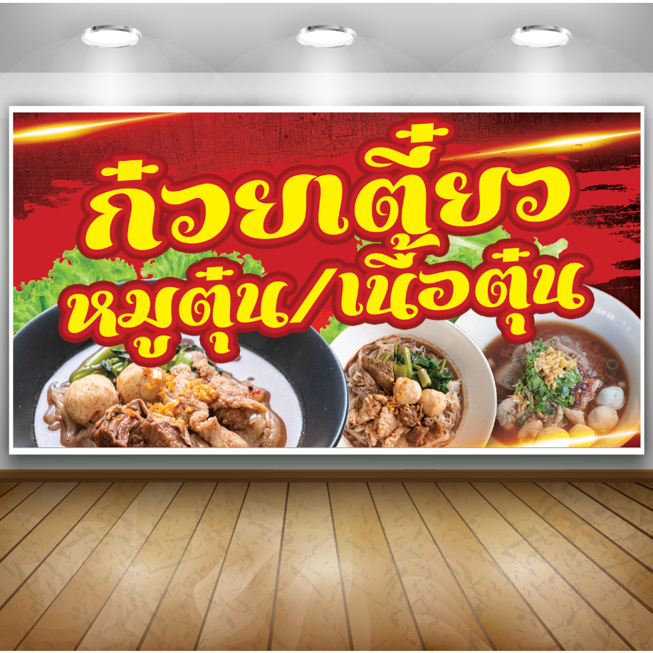 Vinyl Sign Braised Pork Noodle-Beef Many Sizes 4 Eyelet Punched Ready ...