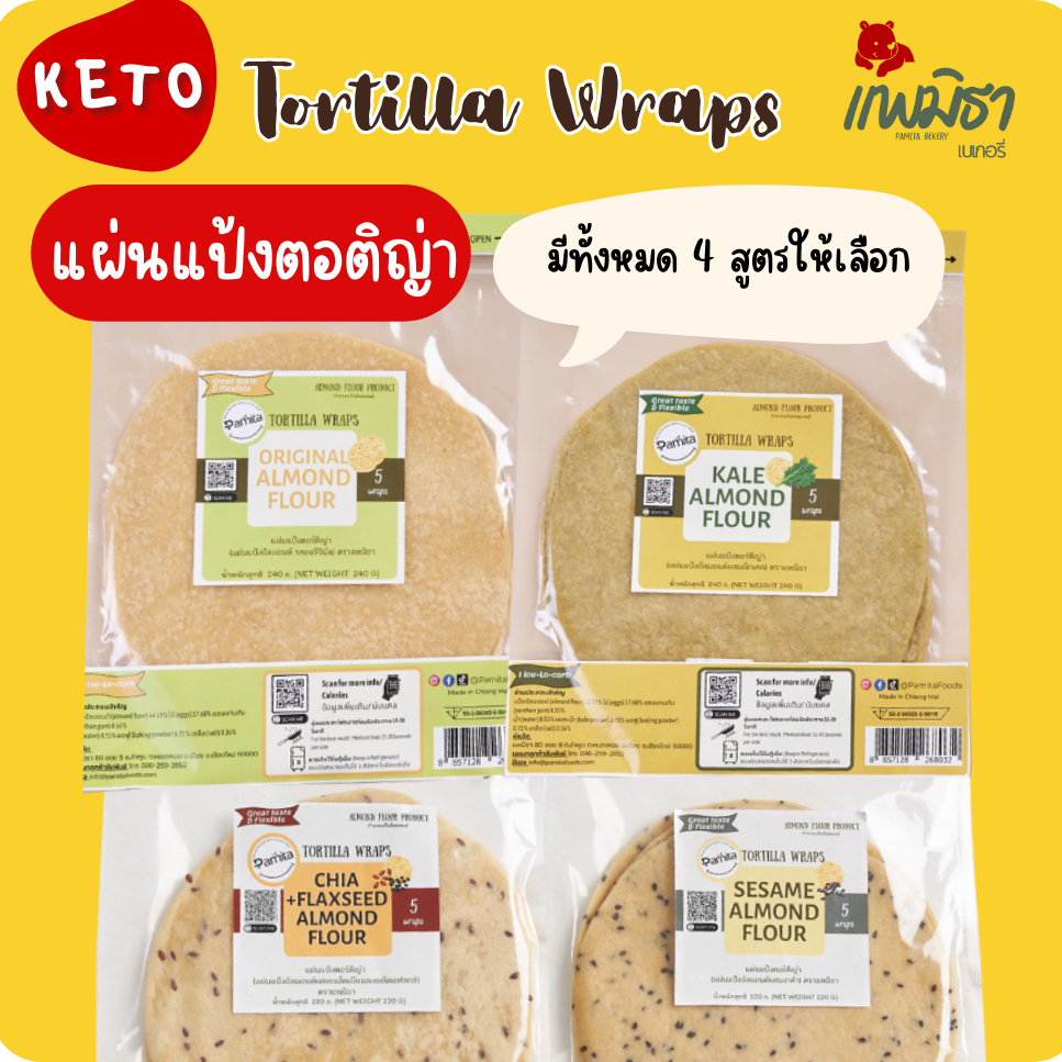 Keto Tortillas Is Made From Almond Flour. Instant Sheet Keb Flour Sugar Free 4 Flavors (1 Pack