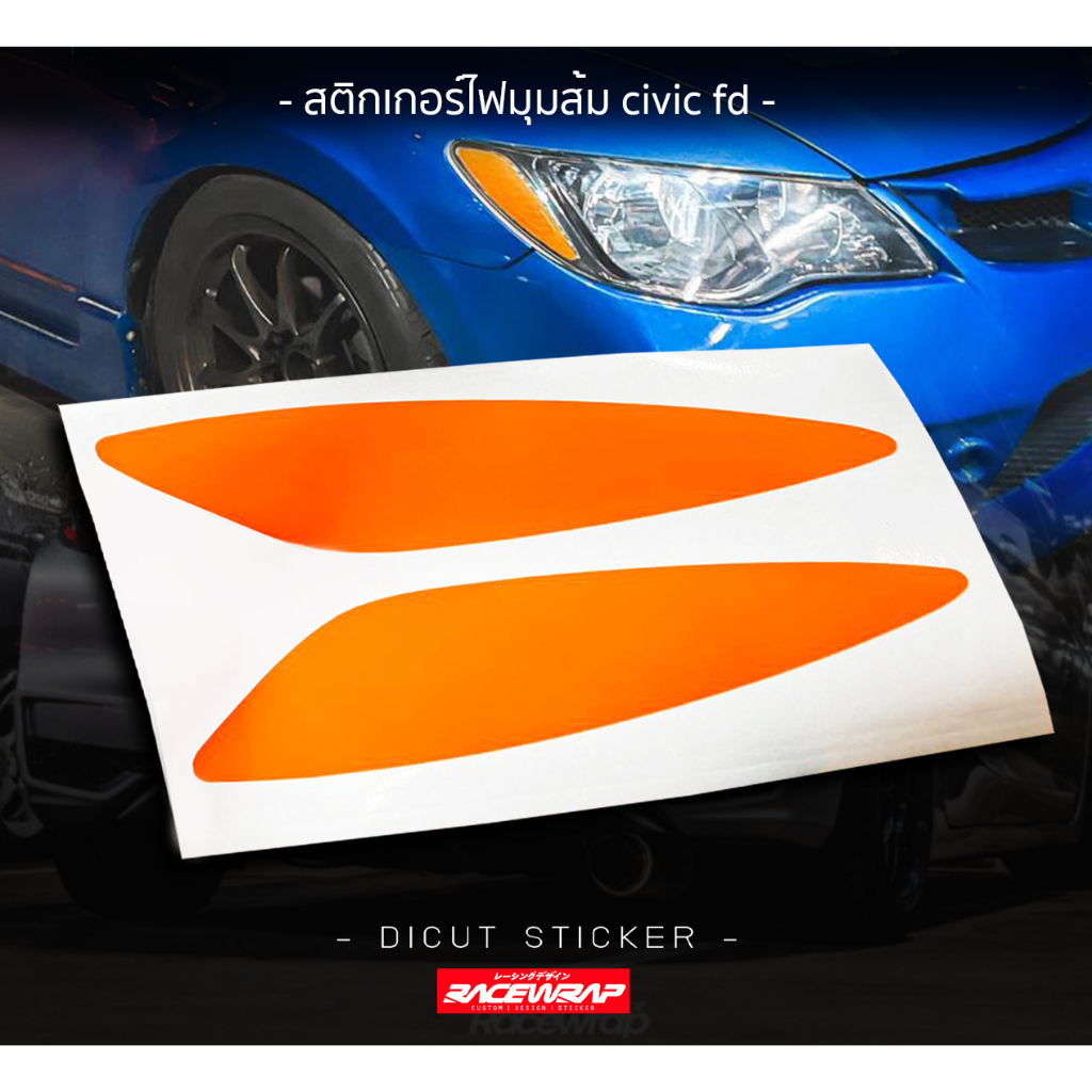 Orange Corner Light Sticker For Civic FD Stickers Car Styling ...