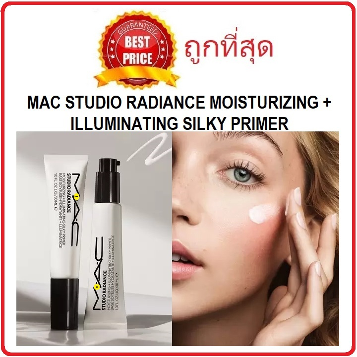 mac primer - Face Makeup Best Prices and Online Promos - Makeup &  Fragrances Jan 2024