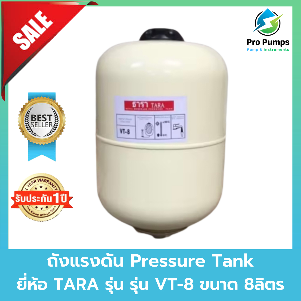 Pressure Tank Diaphragm Automatic Pump TARA Brand Model VT-8 Liters ...