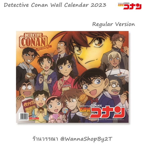 Conan: Wall Mount Raya 2023 Calendar2 Detective Conan Calendar 2023 ...