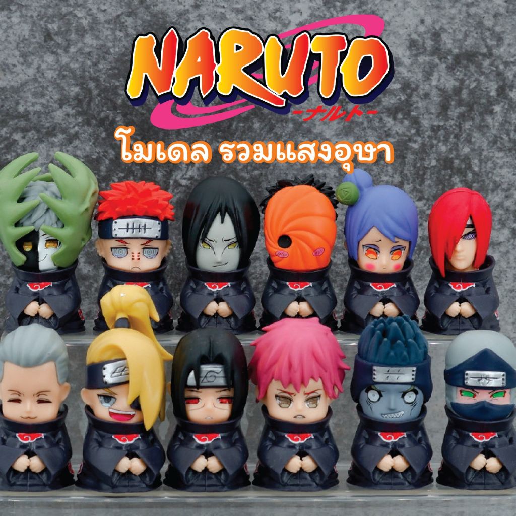 (Press Buy In Shopee Video Discount 100 Baht) NARUTO Seng Akatsuki ...