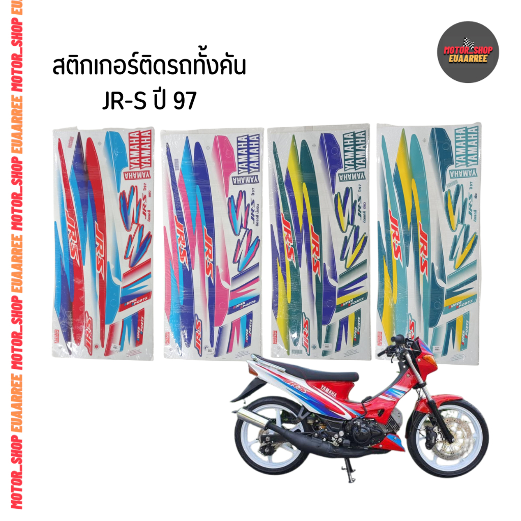 1997 JR-S Whole Body Sticker Fluorescent (X1 Set) | Shopee Philippines