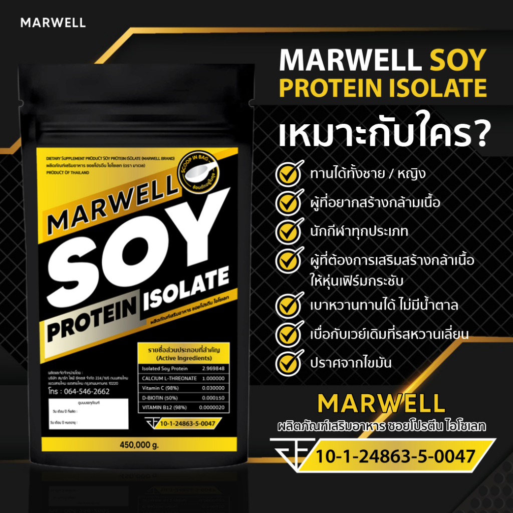1 Sachet Of Soy Protein Isolate 450 G. Reduce Fat Increase Muscle Full