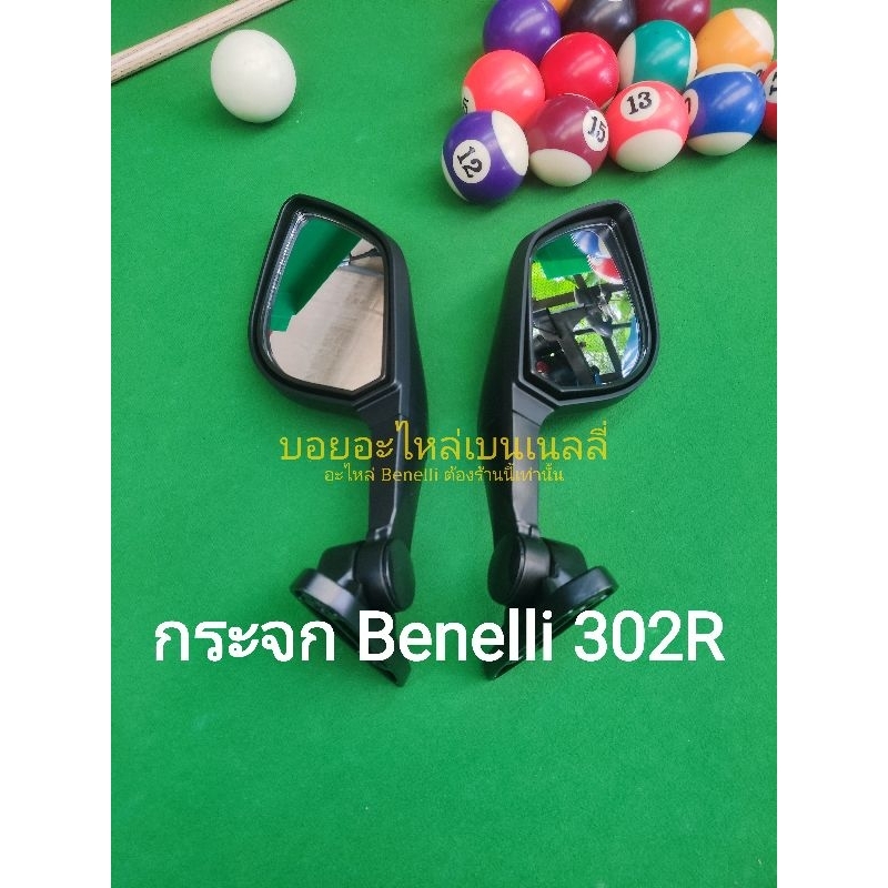 (D6) Benelli 302R Original Mirror Straight Model | Shopee Philippines