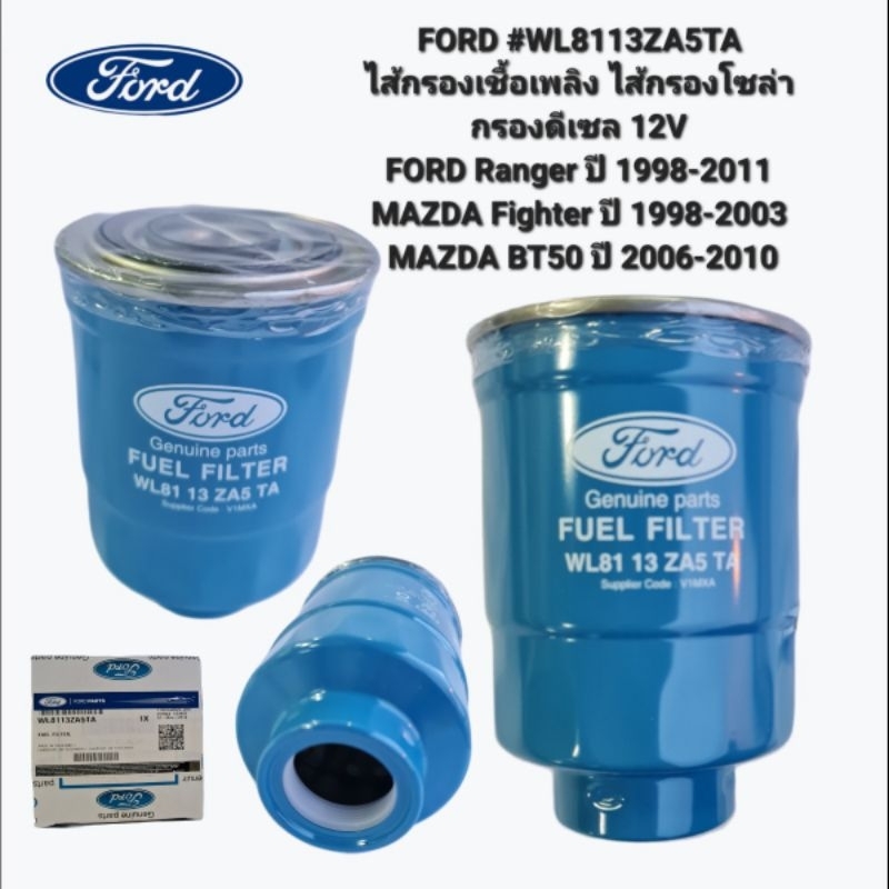 Ford Wl8113za5ta Fuel Filter Solar Diesel 12v Ranger Mazda Fighter 1998 