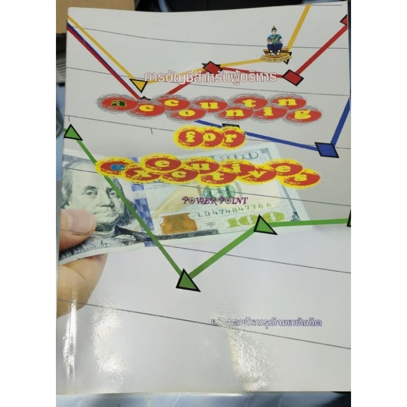 Second Hand Book Accounting For Executive MBA Gradeto Ramkhamhaeng