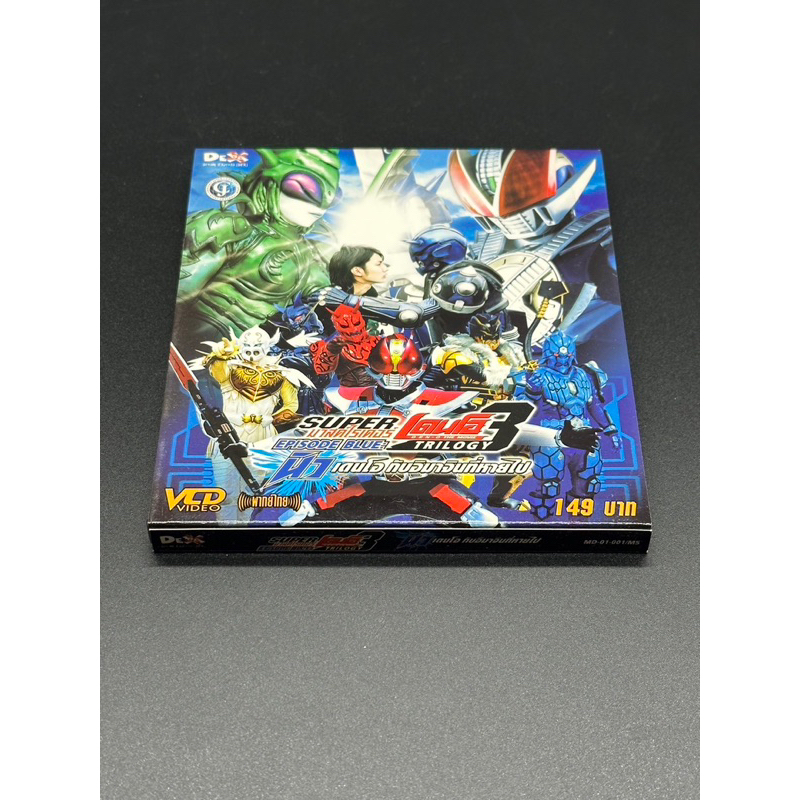 VCD Masked Rider Den-O Episode Blue New Deno And Imagin Lost | Shopee ...