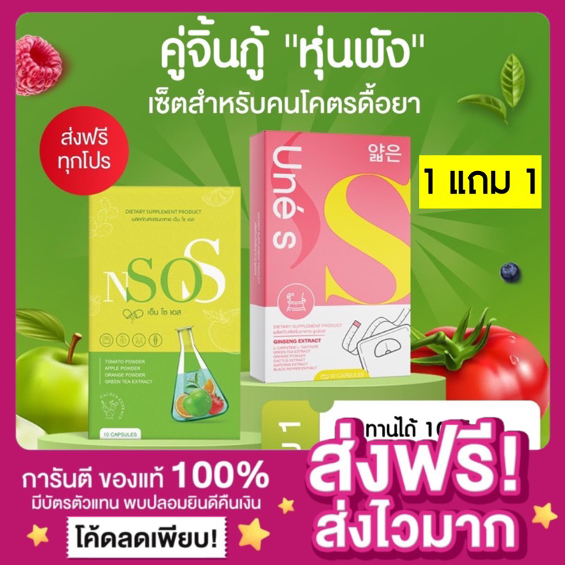 Enzos N So S Reduce Swelling Drive Sodium Weight Loss Supplements Pills ...