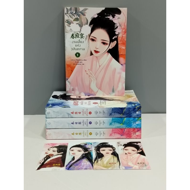 With Corner Defects The Banquet Of Warisan 4 Volumes Complete Bookmarks